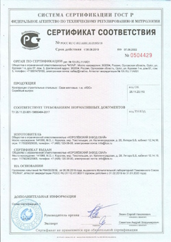 2021.10.25 Большой Камень - Трубы стальные электросварные прямошовные.