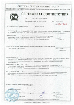 2022.02.09 Большой Камень - Свая винтовая с оголовком.