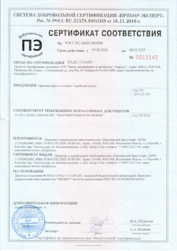2022.04.14 Большой Камень - Профили стальные гнутые замкнутые сварные квадратные и прямоугольные.