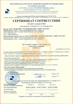 2022.12.29 Большой Камень - Опалубка стеновая.