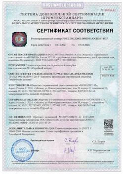2023.01.24 Большой Камень - Сваи винтовые, сваи виновые комбинированные.